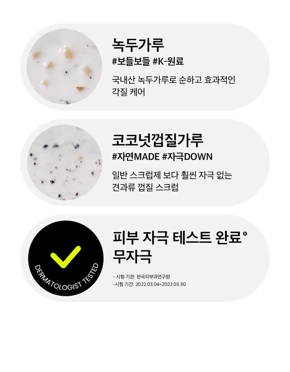 [3분모공손절] 비플레인 녹두 모공 클레이팩 80ml (12mlx2매 증정) 상세페이지 24